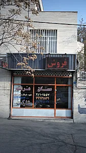 مسکن فرشته