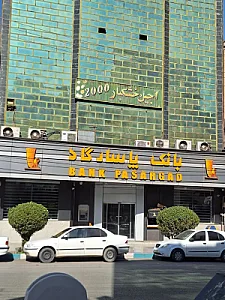 بانک پاسارگاد - شعبه طالقانی