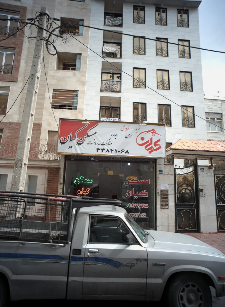 مسکن کیان