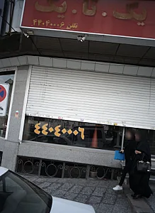 مسکن یک تا یک