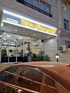 املاک سپنتا