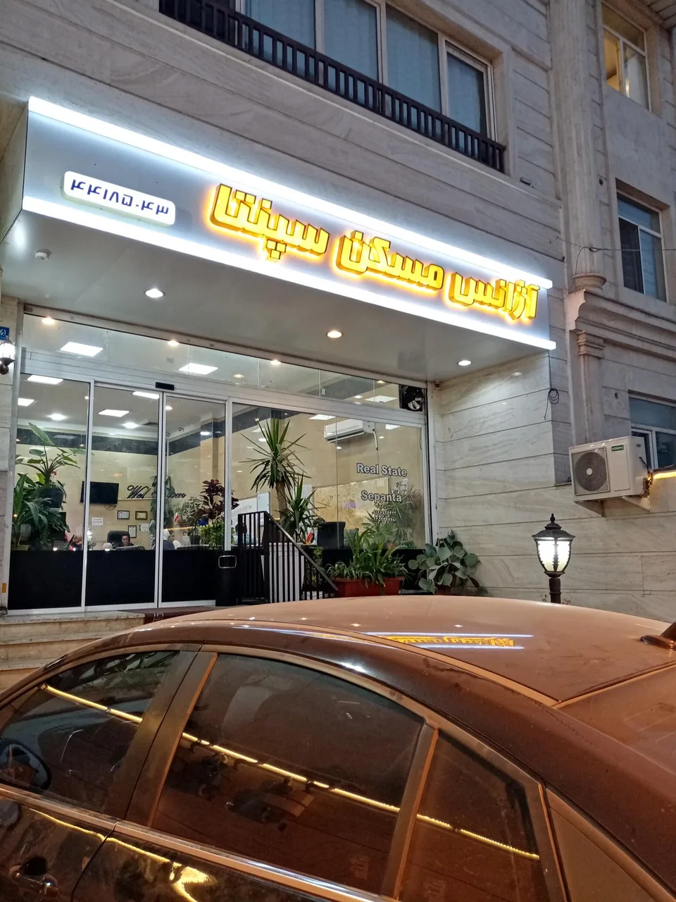 املاک سپنتا