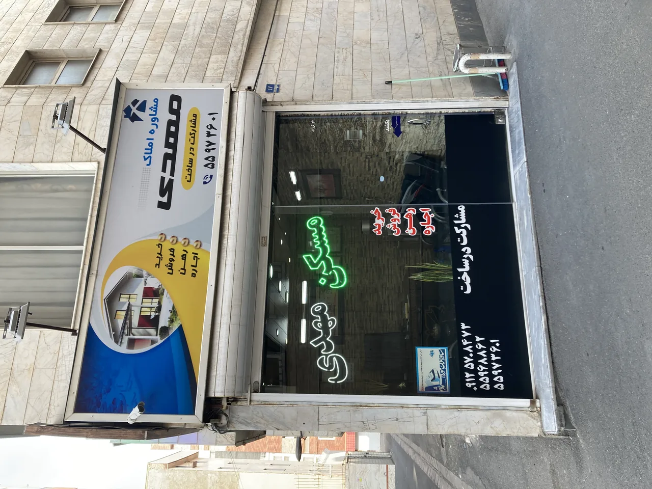 املاک مهدی - تصویر 2