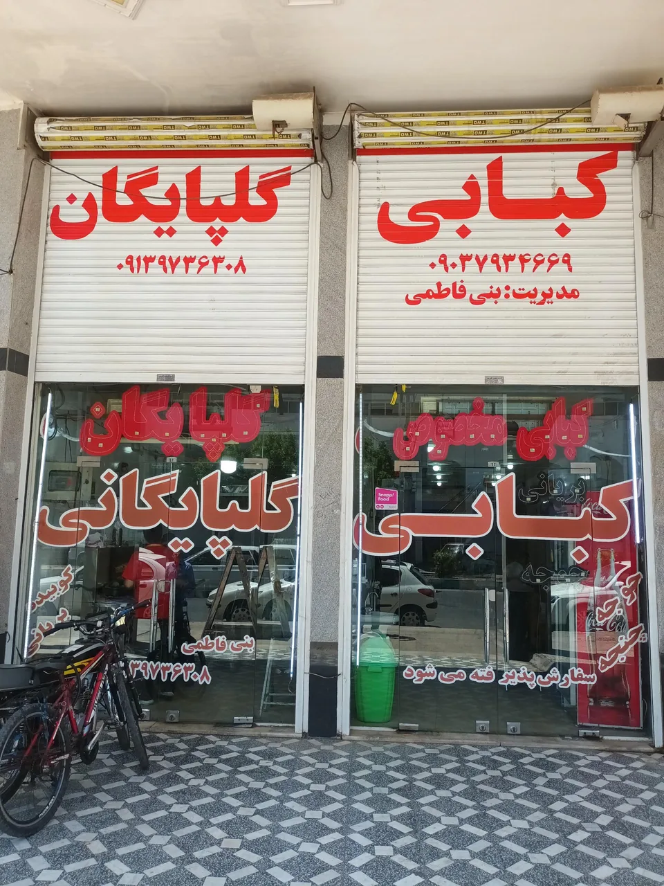 کباب گلپایگان و بریانی اصفهان - تصویر 6