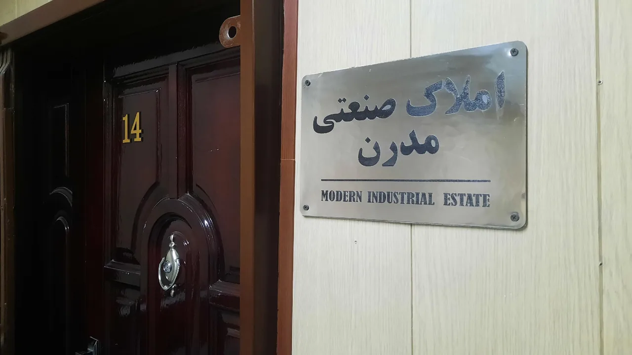 املاک صنعتی مدرن