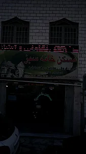 مسکن خانه سبز