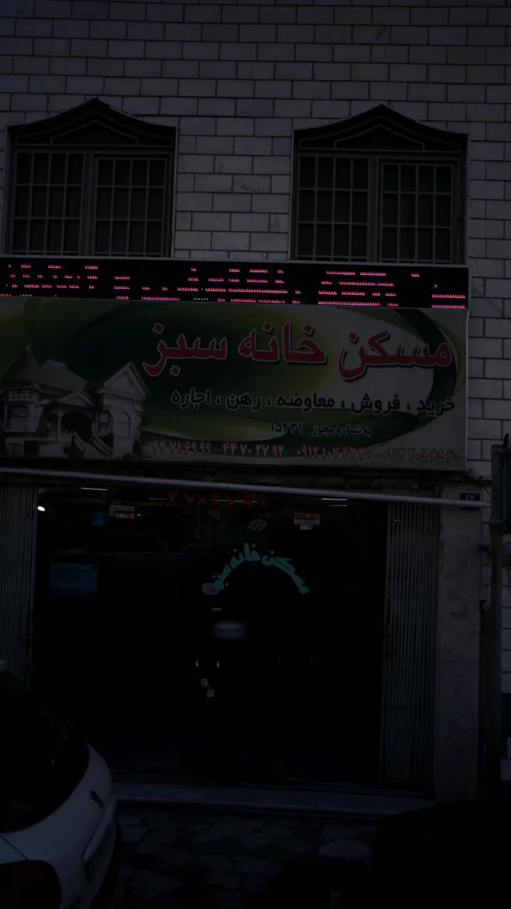 مسکن خانه سبز