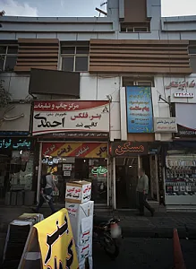 مسکن لاری