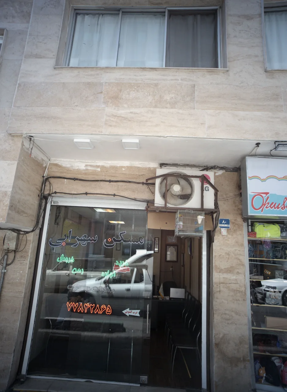 مسکن سهرابی