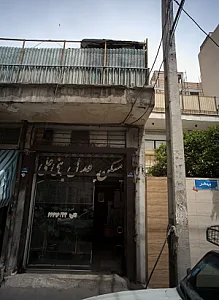 مسکن عدل نبی علی
