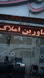مشاور املاک