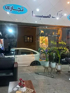 املاک صبا