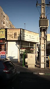 مشاورین املاک بعثت