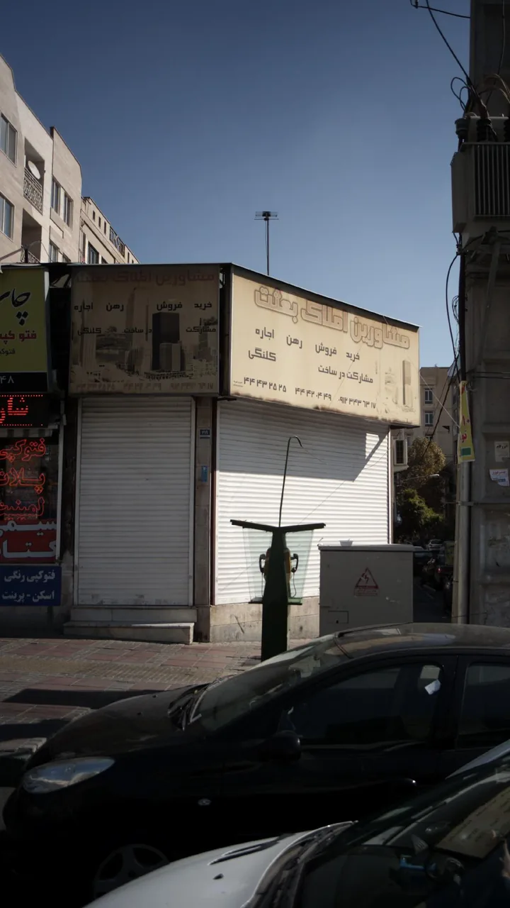 مشاورین املاک بعثت - تصویر 3