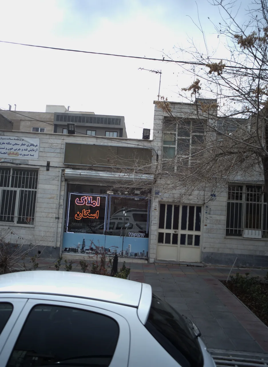 املاک اسکان