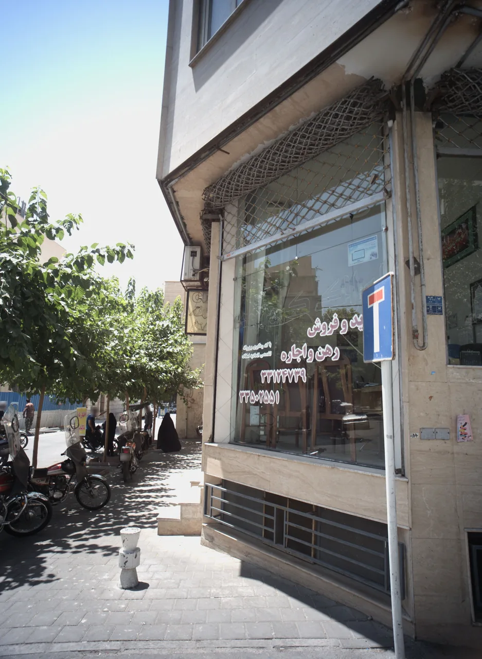 املاک کرم زاده
