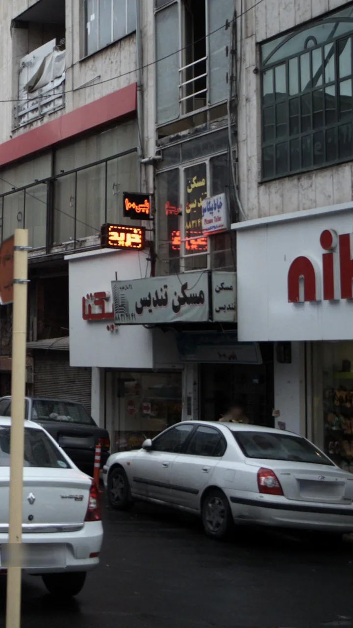 مسکن تندیس - تصویر 2