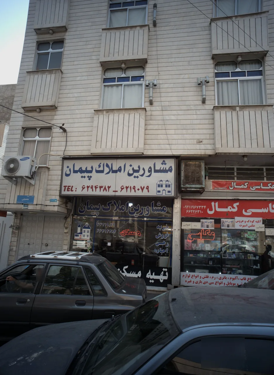 مشاور املاک پیمان