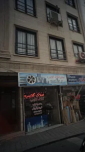 مشاور املاک گلابدره