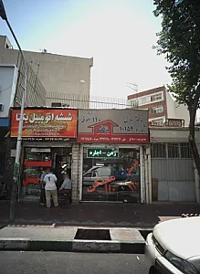 دفتر املاک شکوفه ۱۱۰