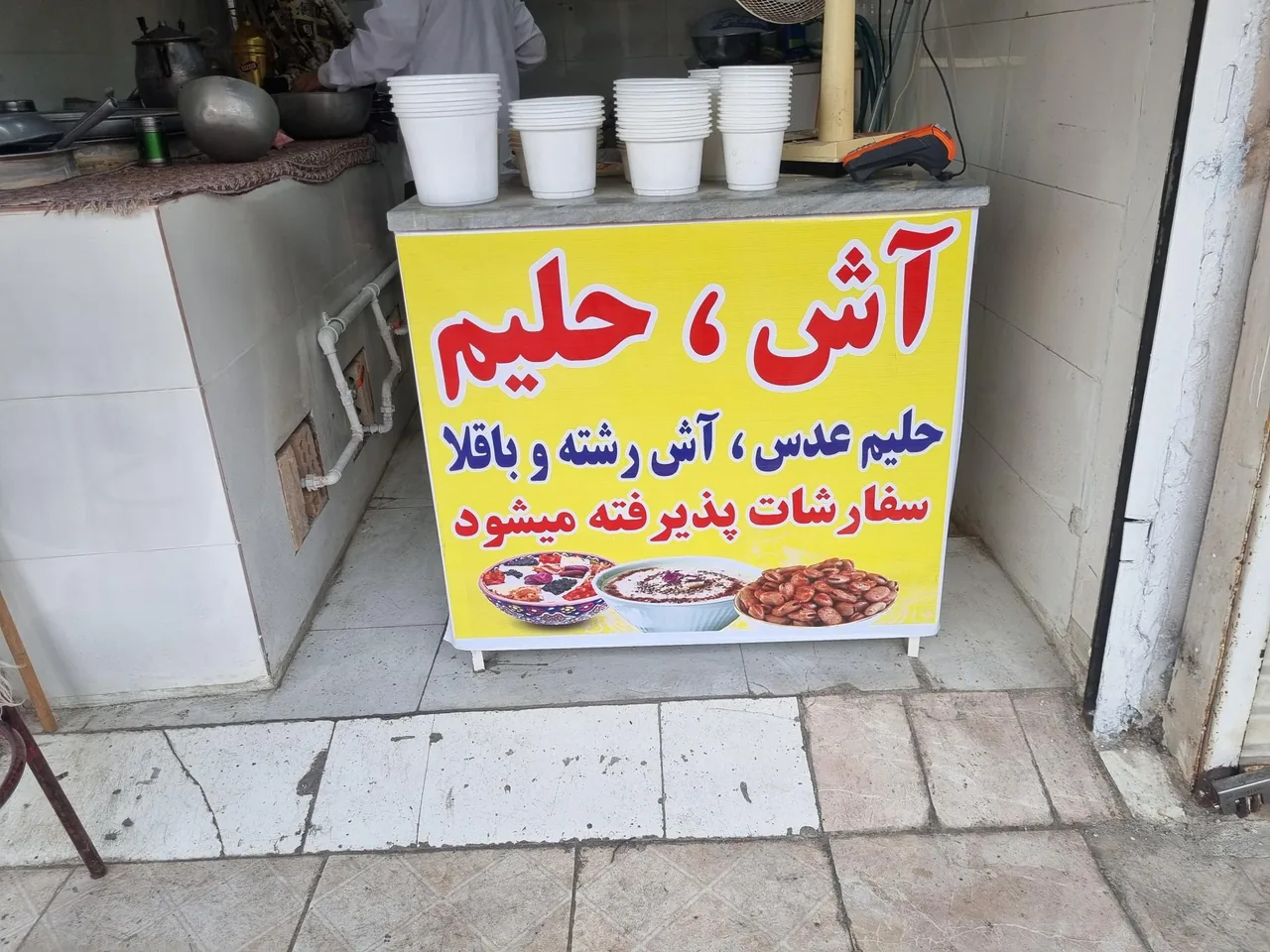 حلیم و آش دانش‌پژوه - تصویر 5