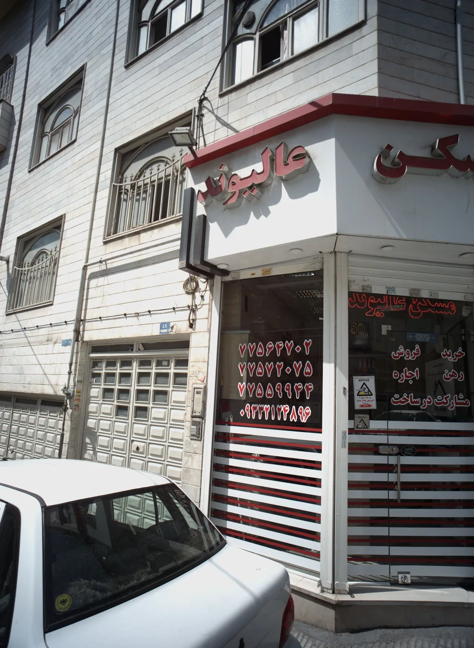 مسکن عالیوند
