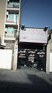 املاک گلسار