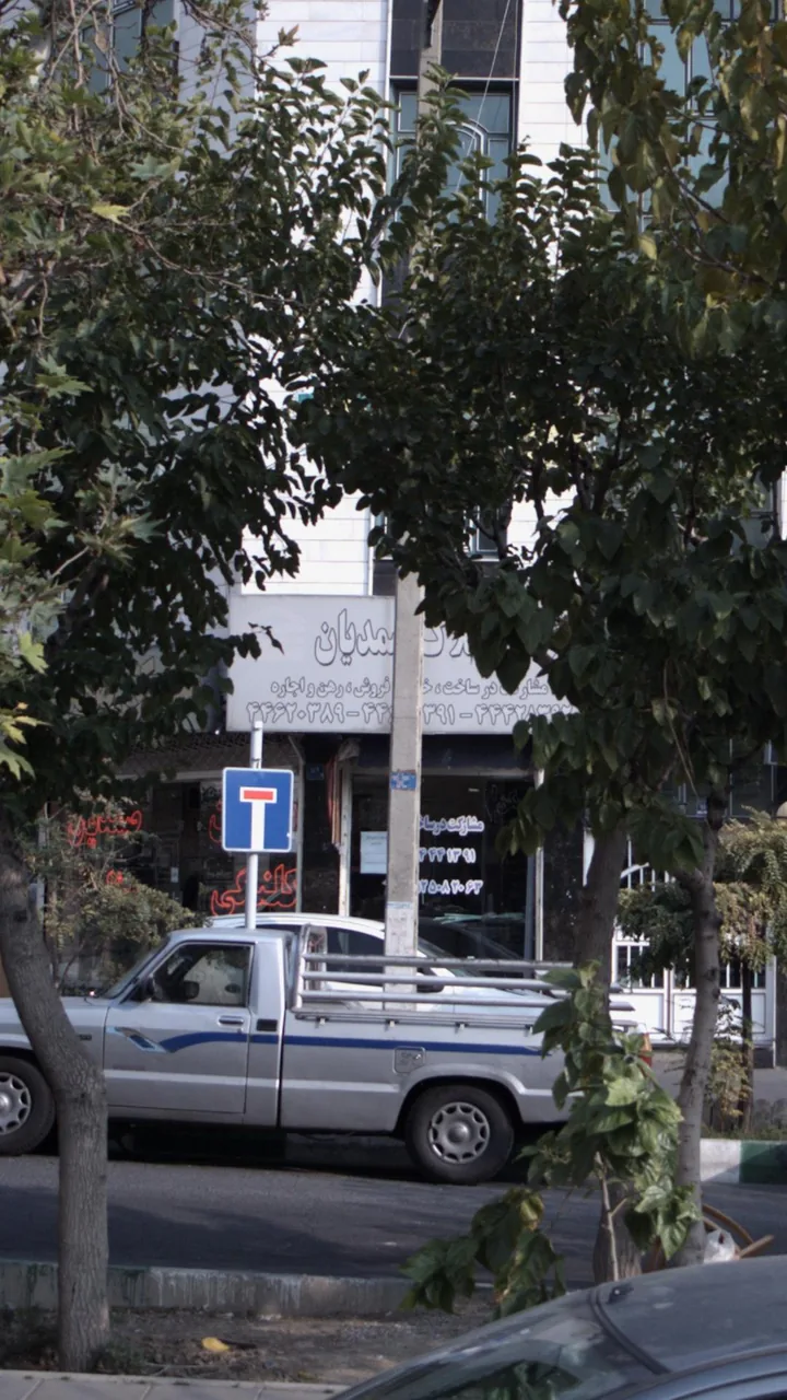 املاک سمدیان