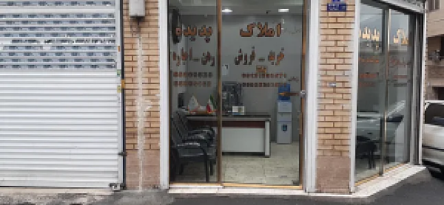 املاک پدیده