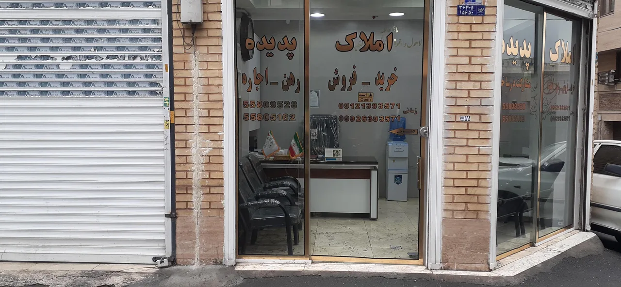 املاک پدیده