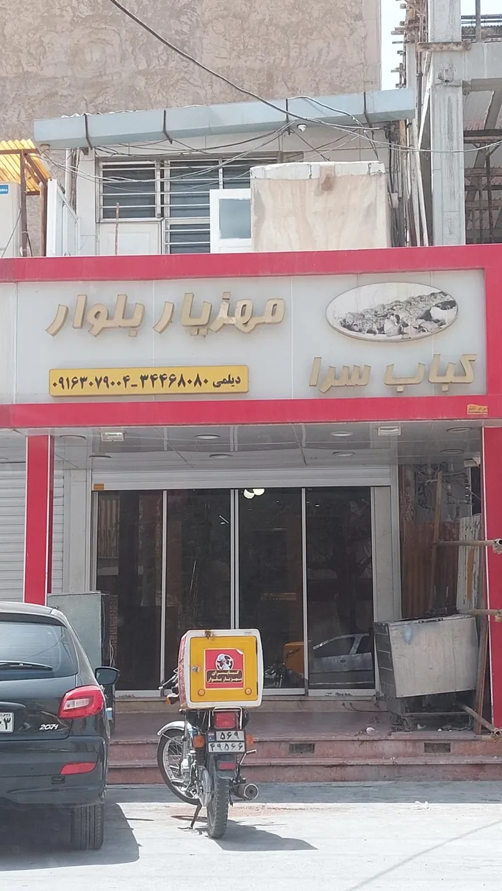 کباب سرای مهزیار - تصویر 2