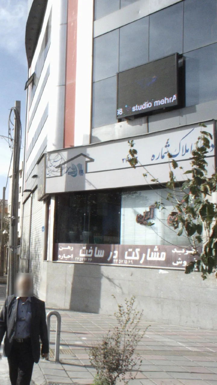 مسکن آرین