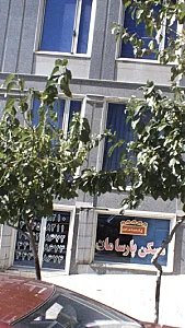مسکن پارسامان