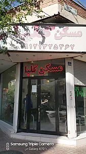 مسکن گلپا