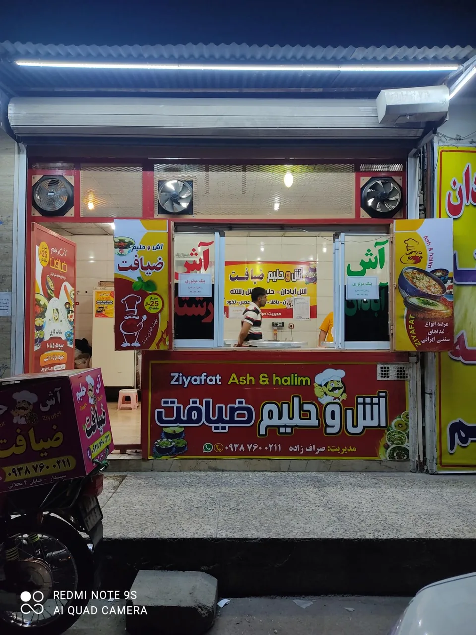 آش حلیم ضیافت - تصویر 3