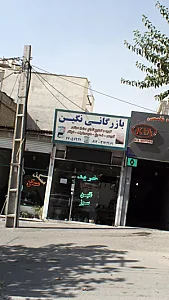 مسکن سبز