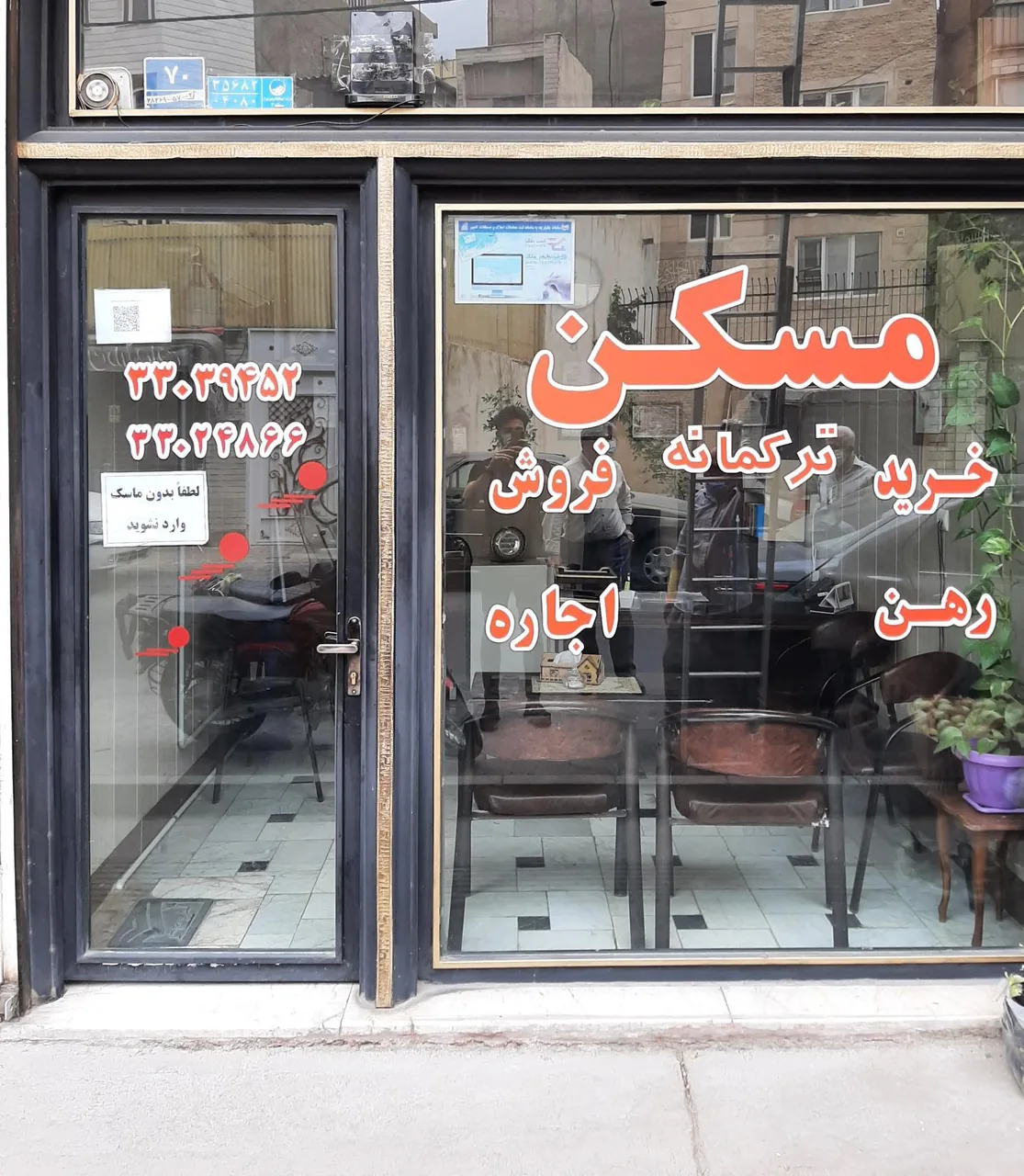 مسکن مشاوره ترکمانه - تصویر 2