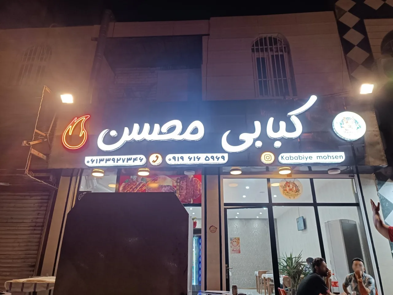 کبابی محسن - تصویر 4