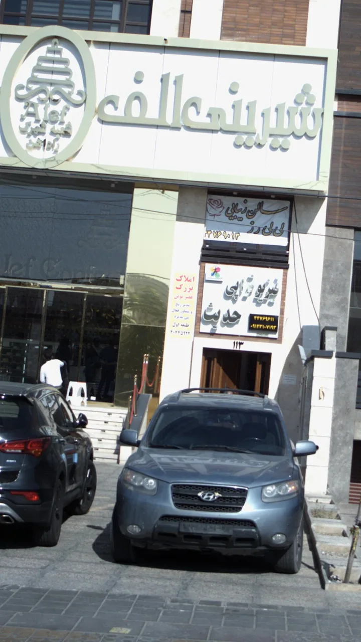 املاک بزرگ خلیج فارس
