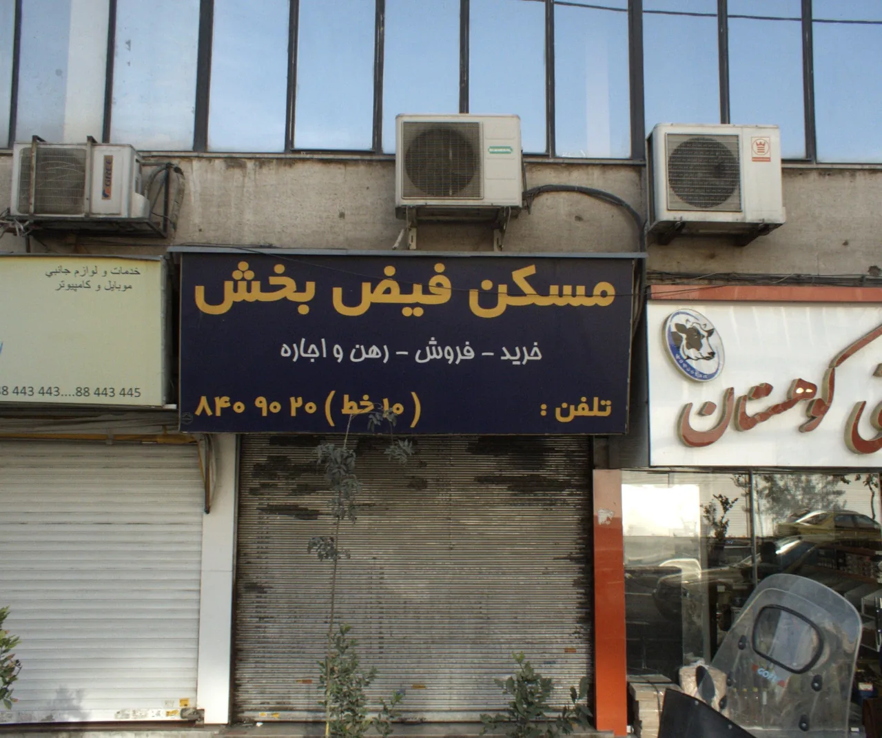 مسکن فیض بخش