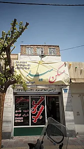 مسکن سید
