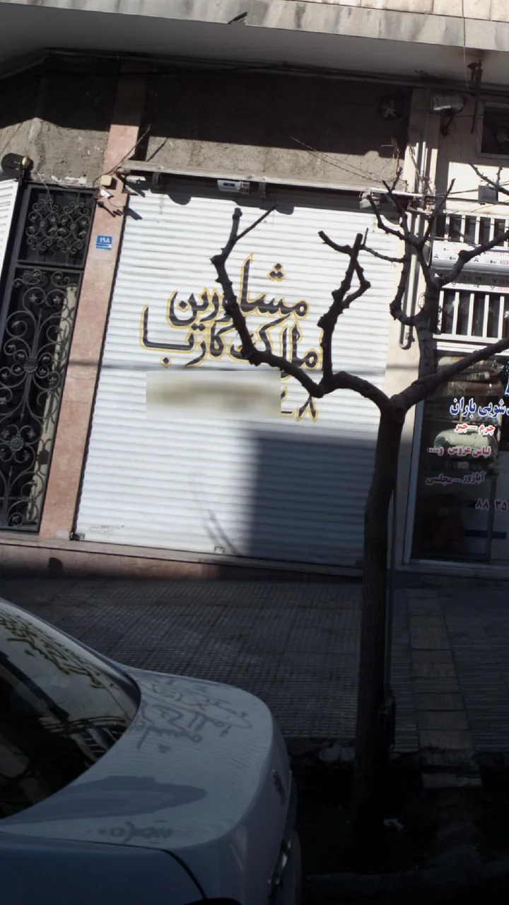 مشاورین املاک کاربا - تصویر 3