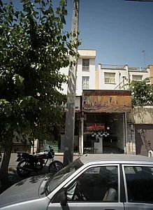 مشاورین املاک فردوس