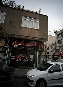آژانس مسکن اردستانی