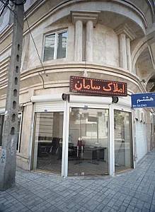 املاک سامان