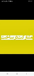 املاک دوستان ۱۳۳