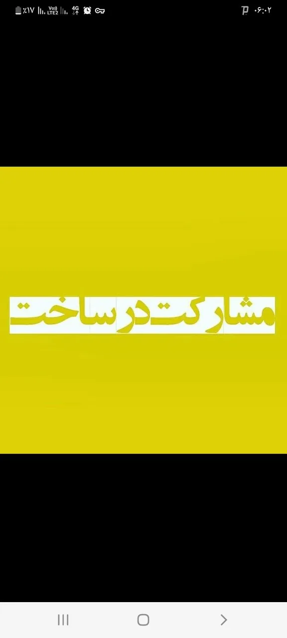 املاک دوستان ۱۳۳