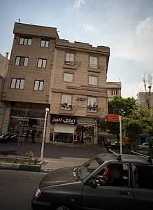املاک البرز
