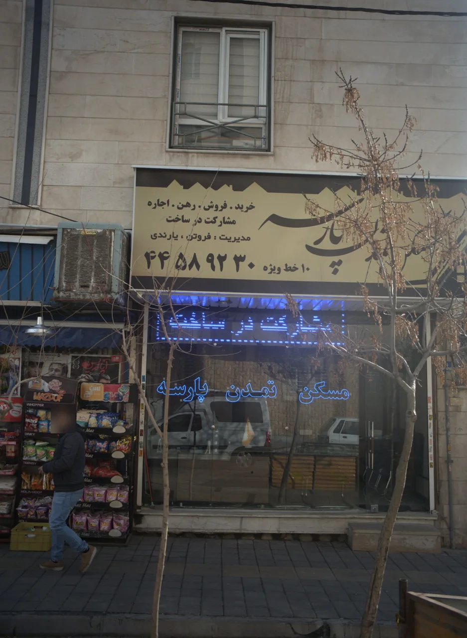 مسکن تمدن پارسه