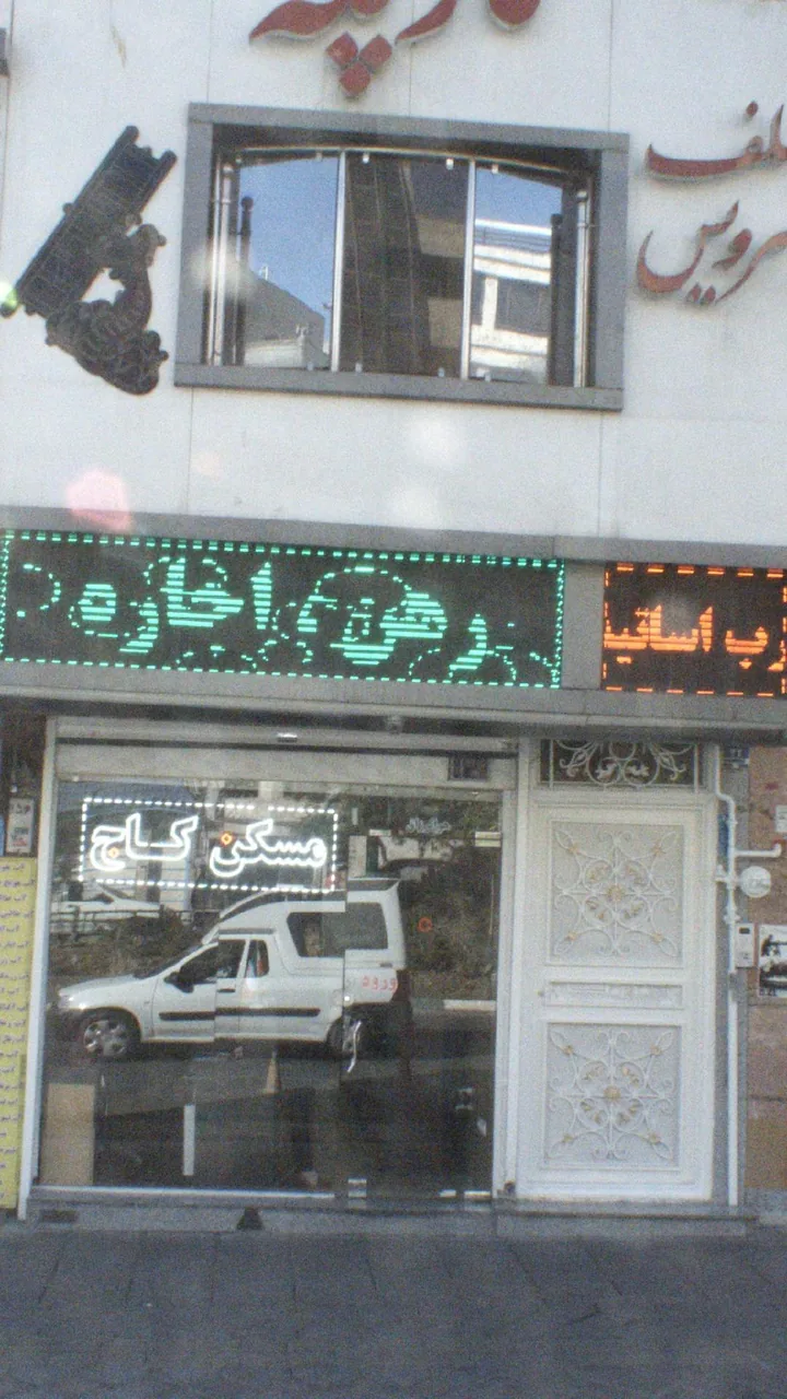 مسکن کاج